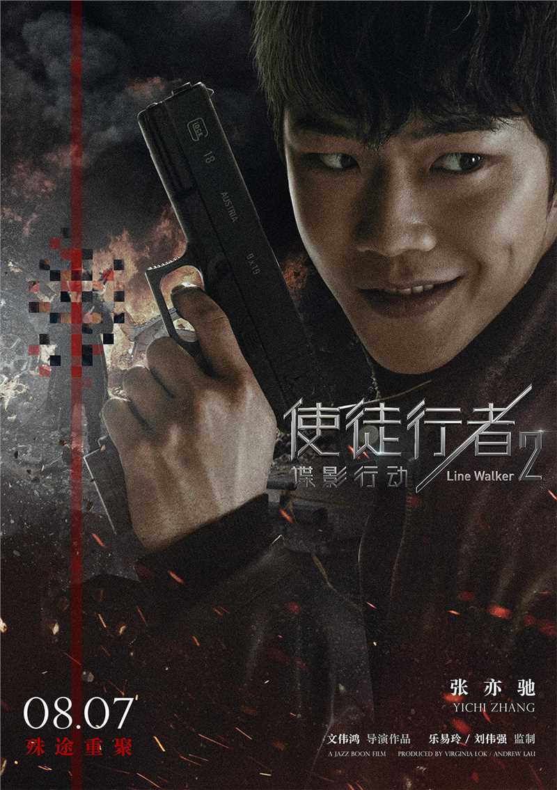 使徒行者2粤语Demon