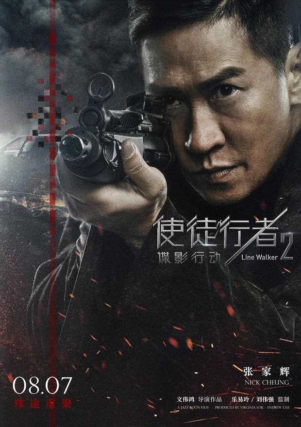 使徒行者2粤语程滔