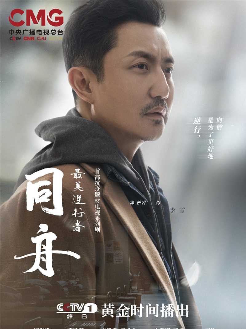 最美逆行者李雪