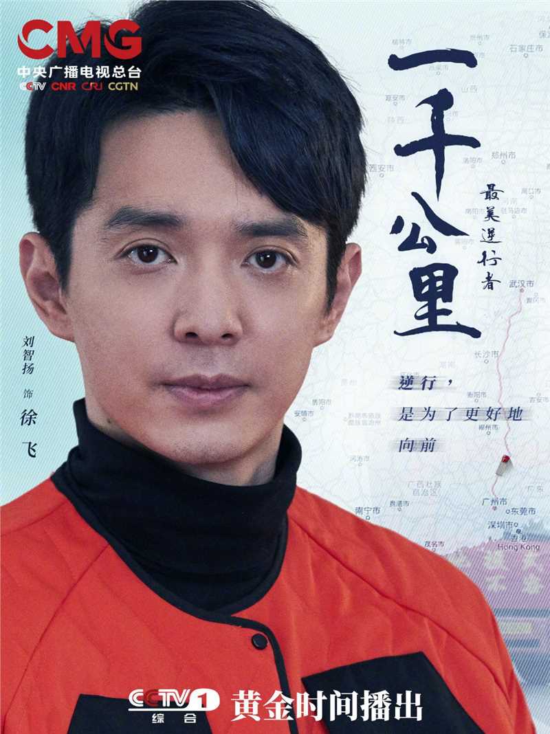 最美逆行者徐飞