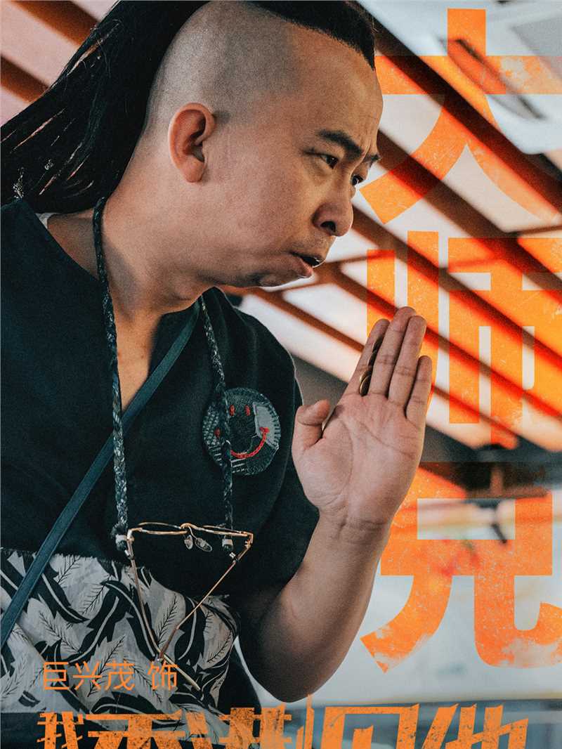 我在香港遇见他大师兄