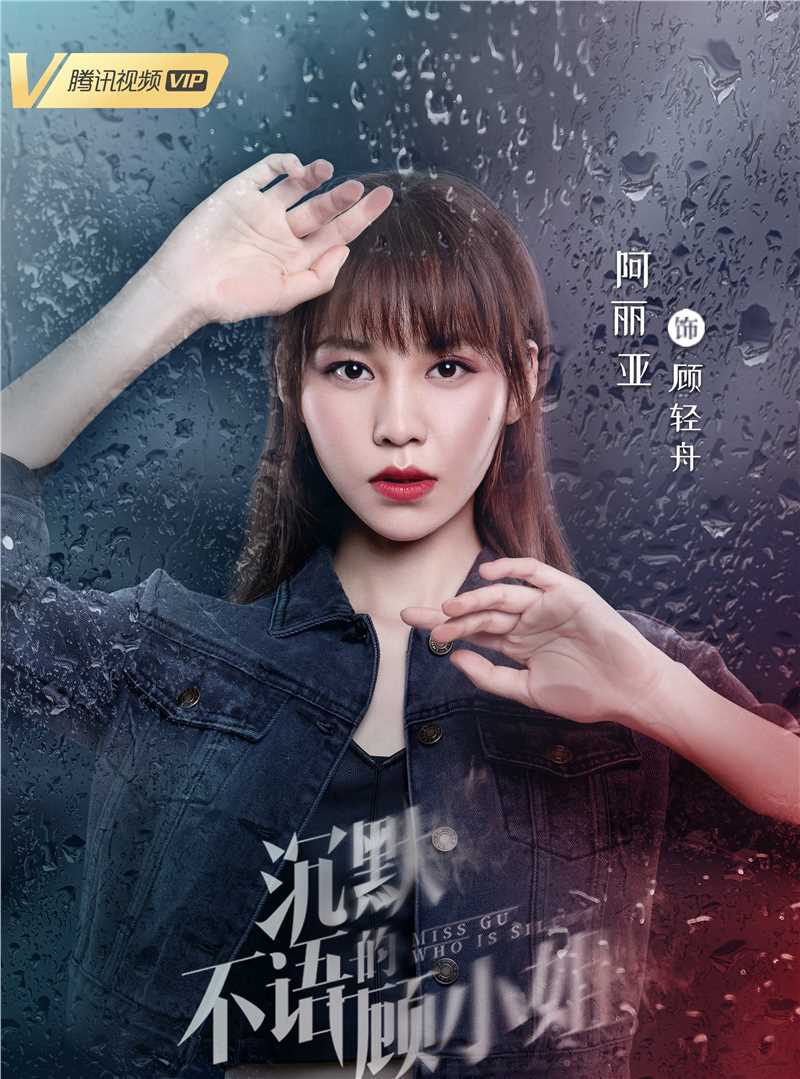 沉默不语的顾小姐顾轻舟