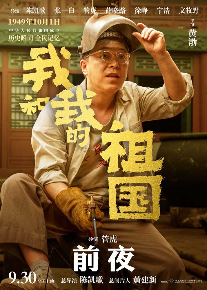 我和我的祖国林治远