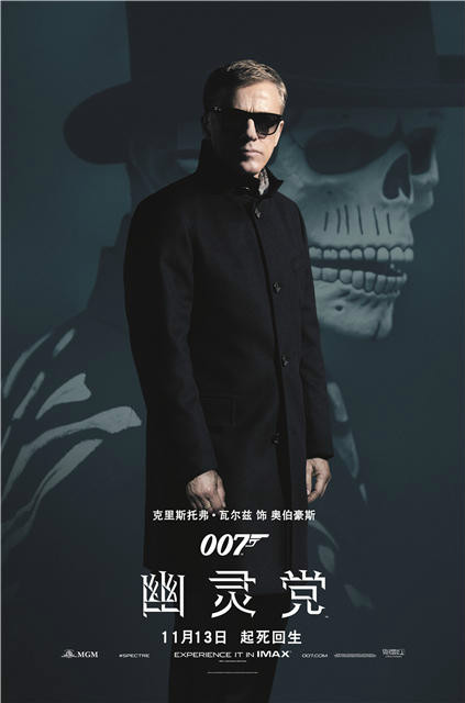 007:幽灵党弗兰兹·奥博豪斯