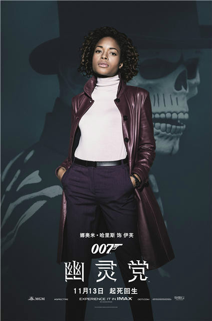 007:幽灵党钱班霓