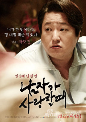 当男人恋爱时英逸