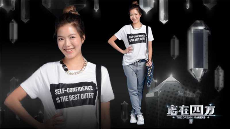 志在四方2方彤琳