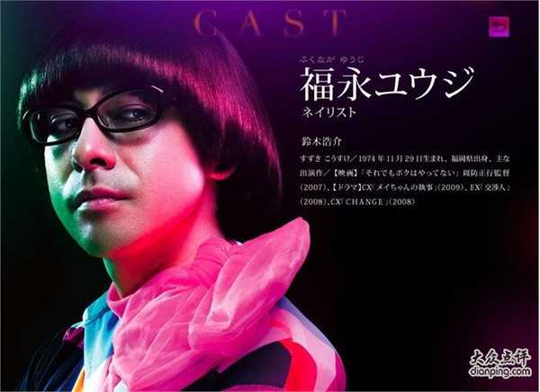 诈欺游戏:终极之战福永佑司