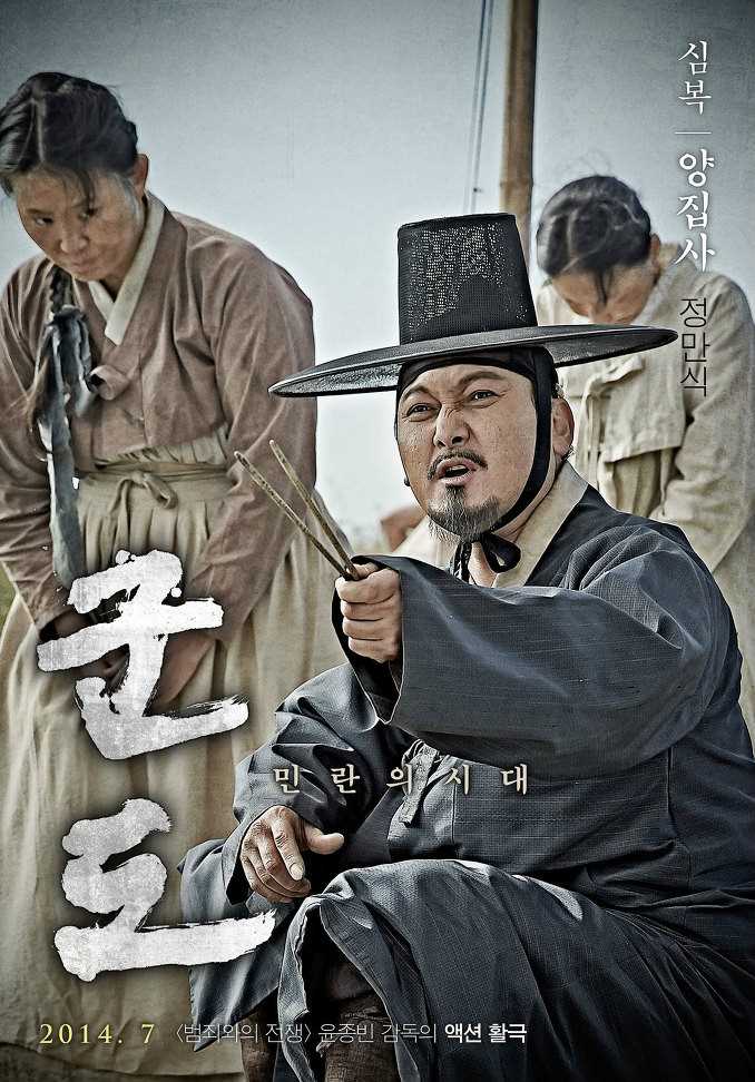 群盗:民乱的时代杨执事