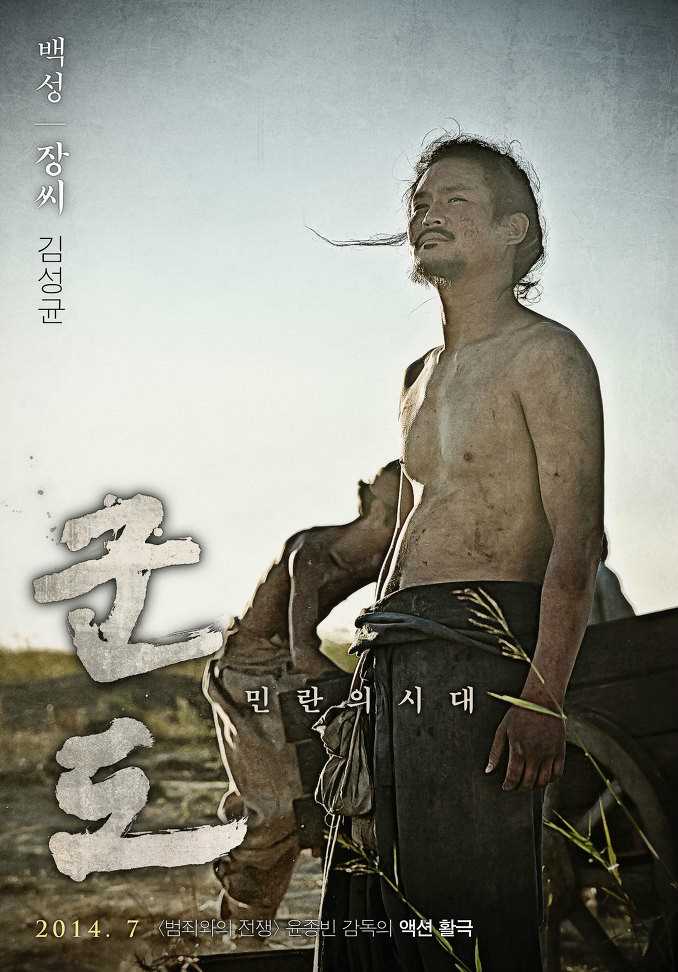 群盗:民乱的时代百姓张夕