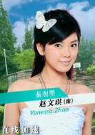 真挚的爱秦羽墨