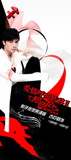 爱情呼叫转移2:爱情左右谭鑫