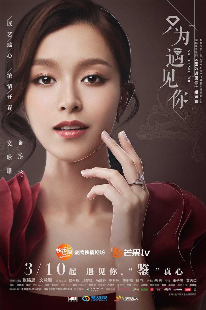 随时遇见你高洁