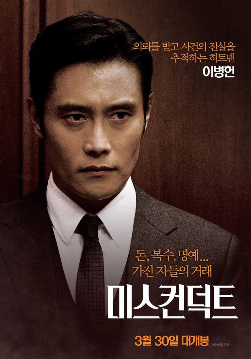 渎职The Accountant