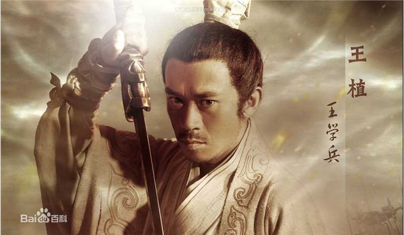 关云长粤语王植