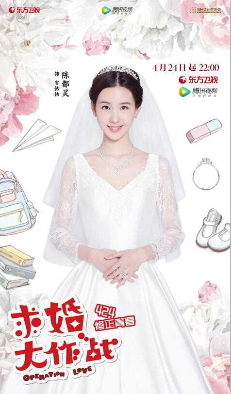 求婚大作战吉恬恬