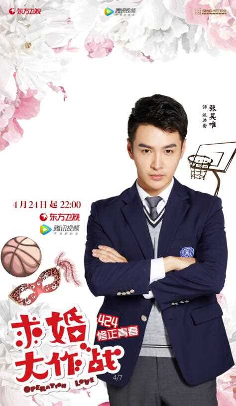 求婚大作战陈浩南