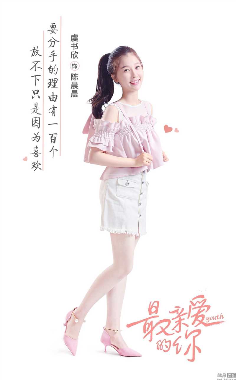 亲爱的,没事陈晨晨