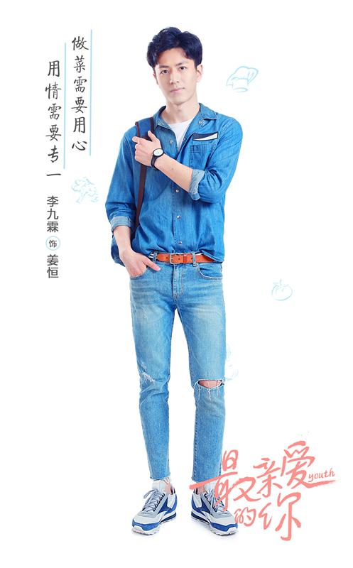 亲爱的,没事姜恒