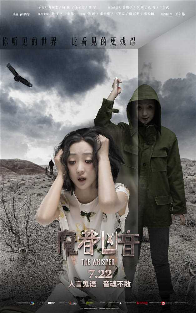 魔都凶音王医生妻子