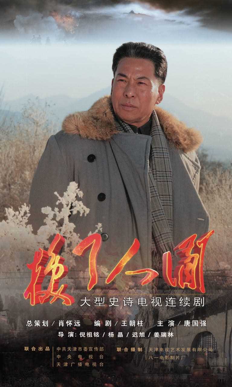 换了人间刘少奇