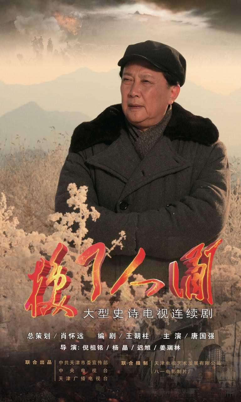 换了人间毛泽东