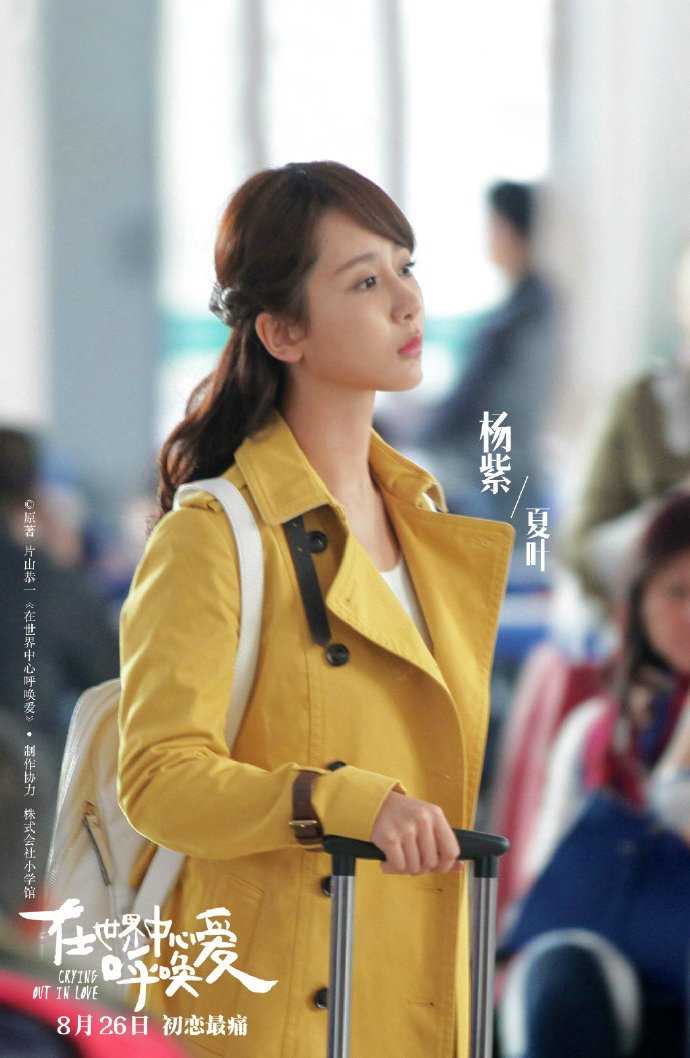 在世界中心呼唤爱夏叶