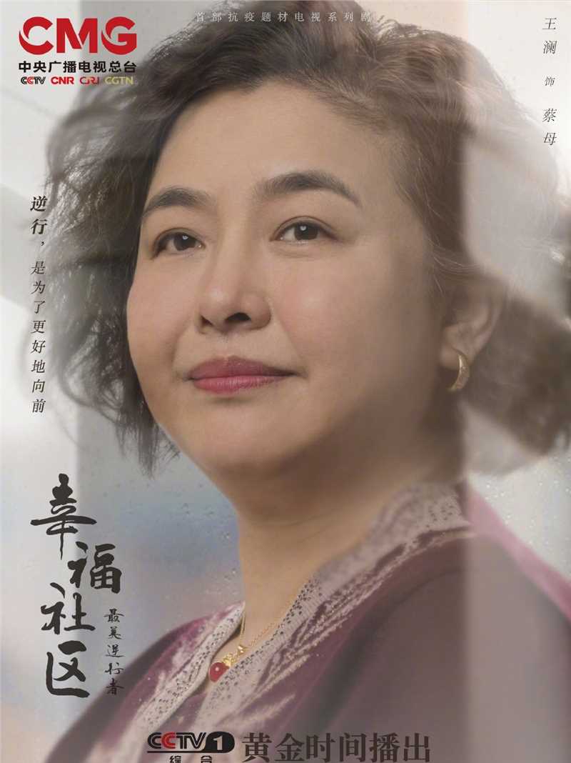 最美逆行者蔡丁母亲