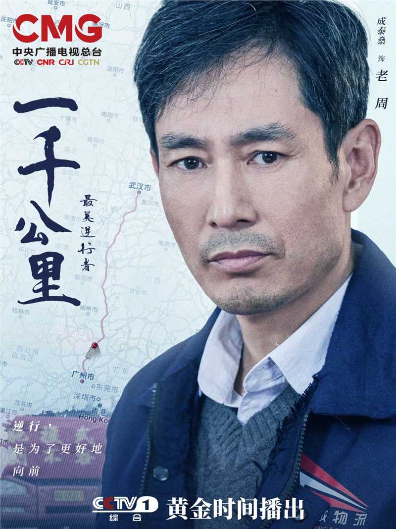 最美逆行者老周