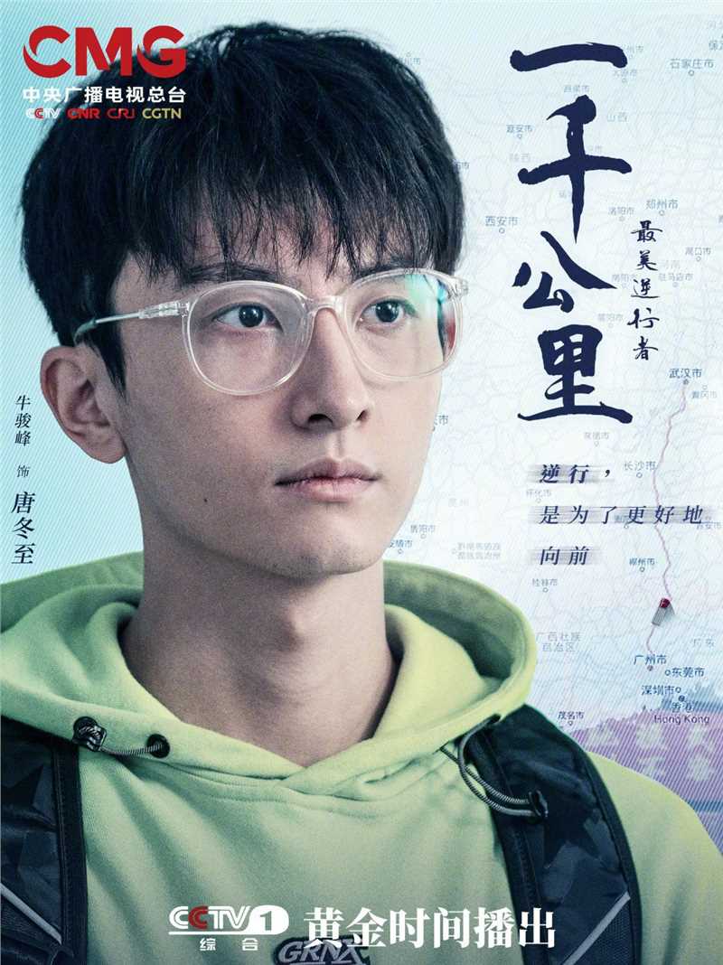 最美逆行者唐冬至