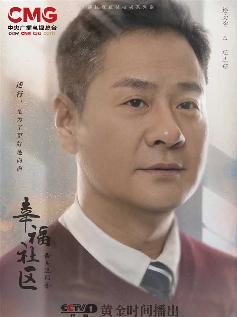 最美逆行者汪主任