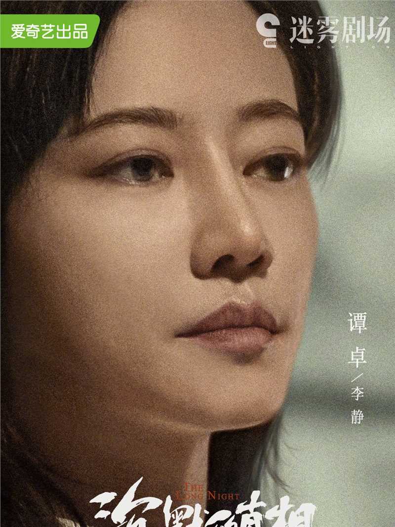 沉默的真相李静