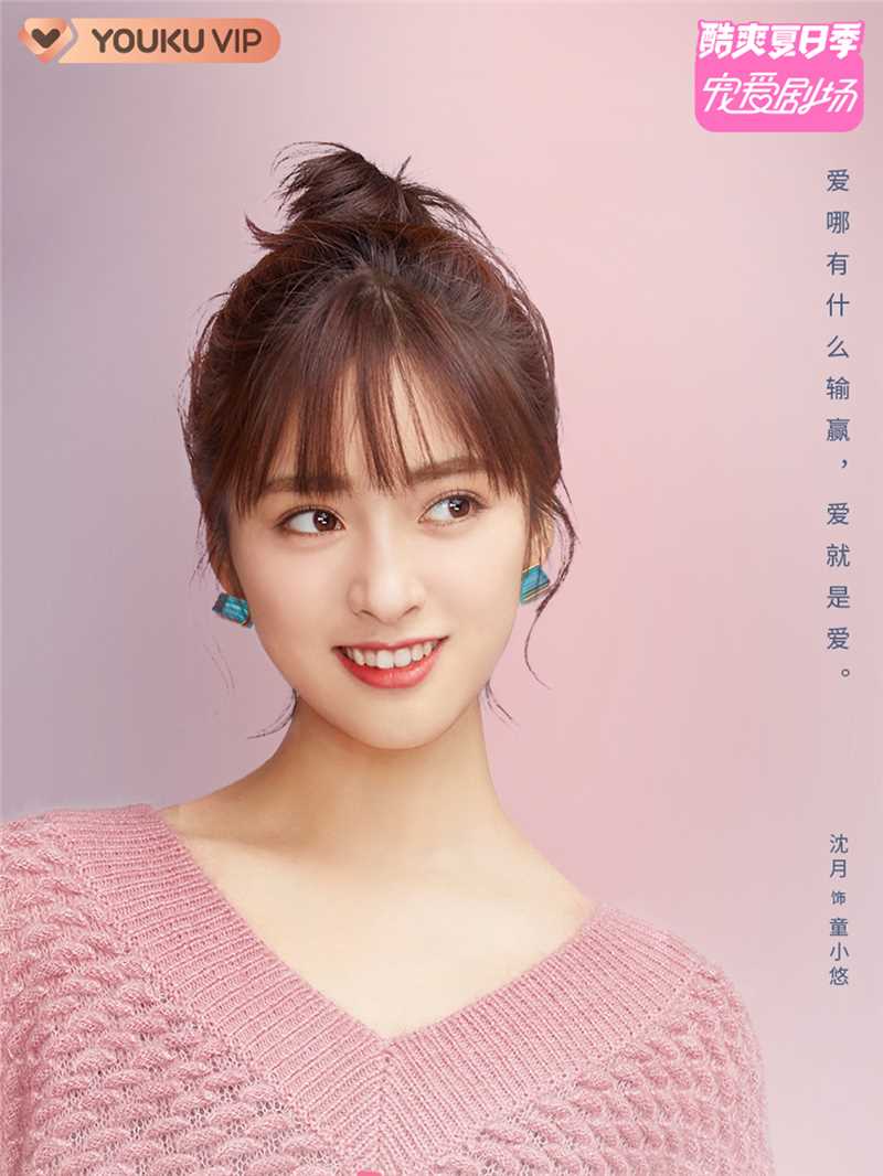我好喜欢你童小悠