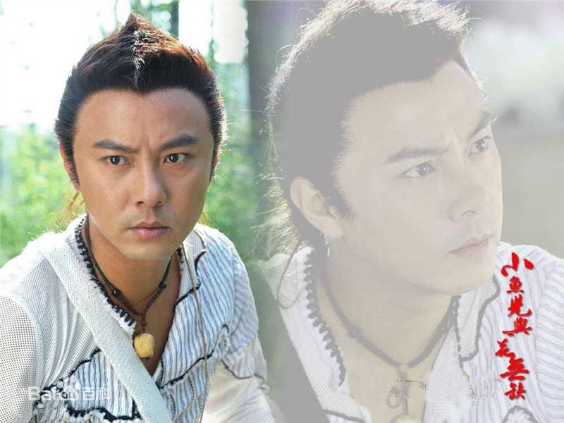 小鱼儿与花无缺小鱼儿