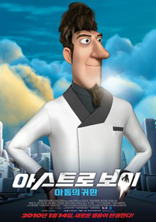 阿童木天马博士