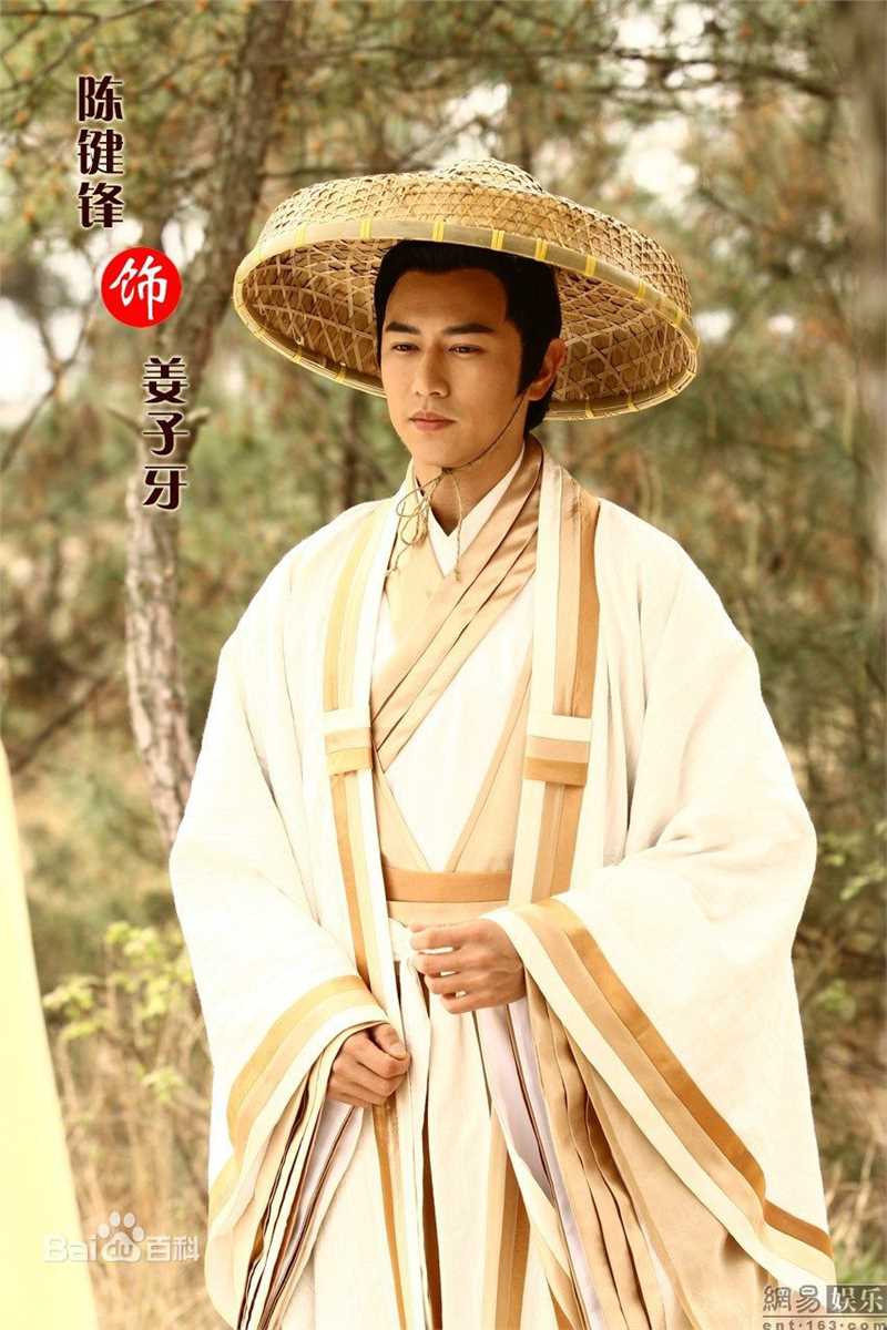 封神英雄榜姜子牙