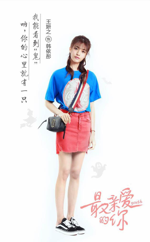 最亲爱的你韩依彤