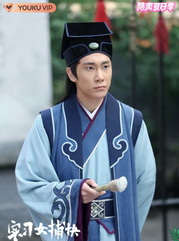 实习女捕快公孙策