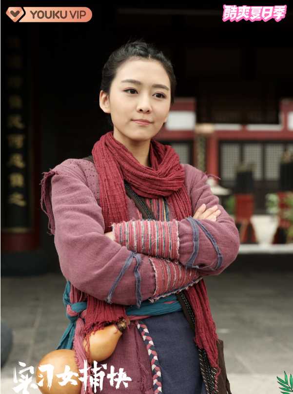 实习女捕快金虔