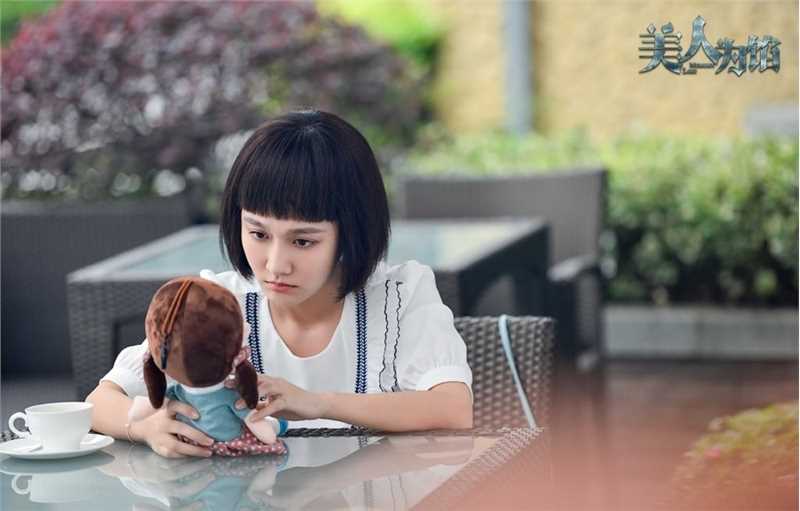 美人为馅第一季辛佳