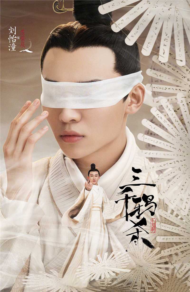 三千鸦杀左紫辰