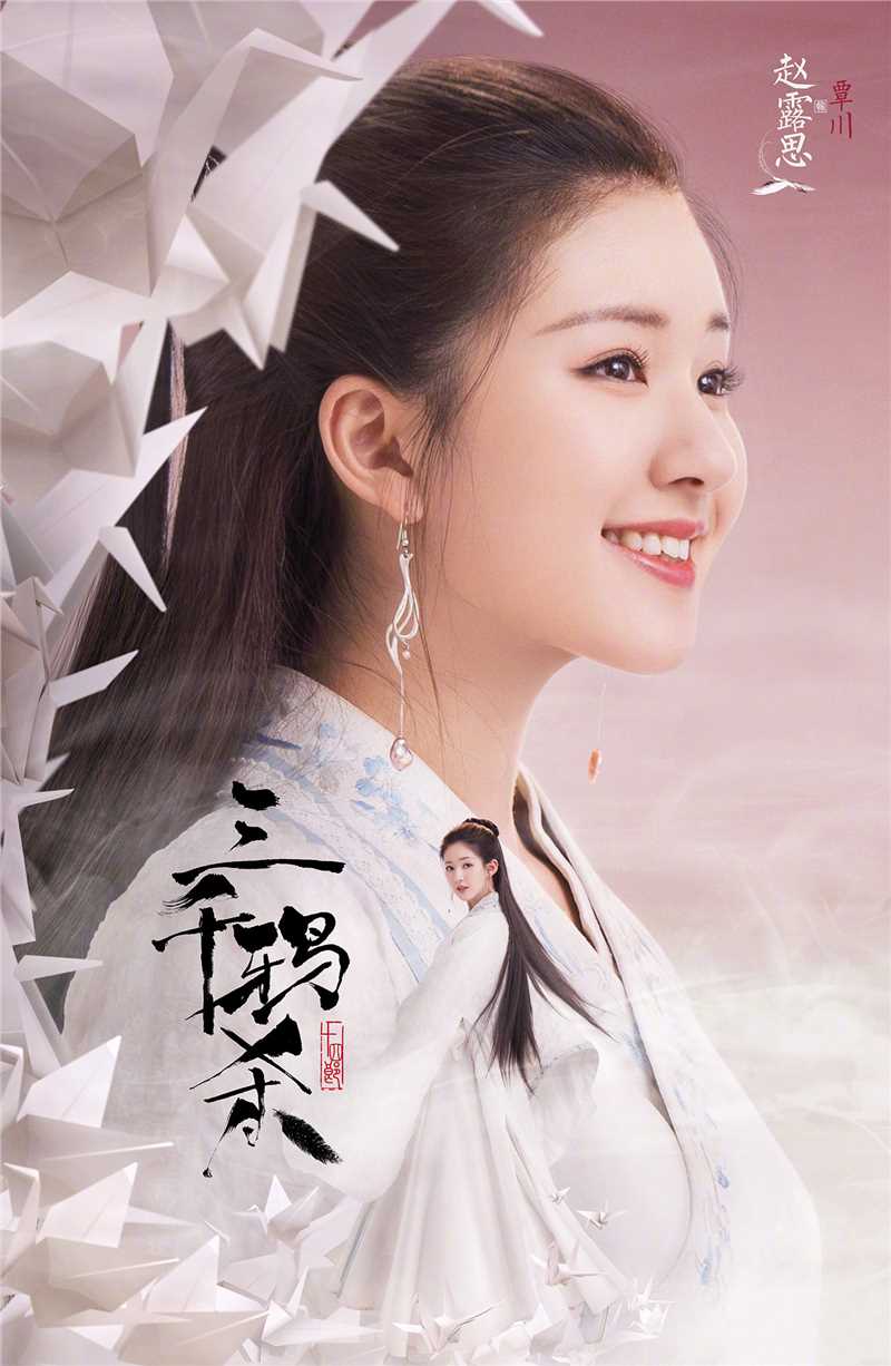 三千鸦杀覃川、阿满