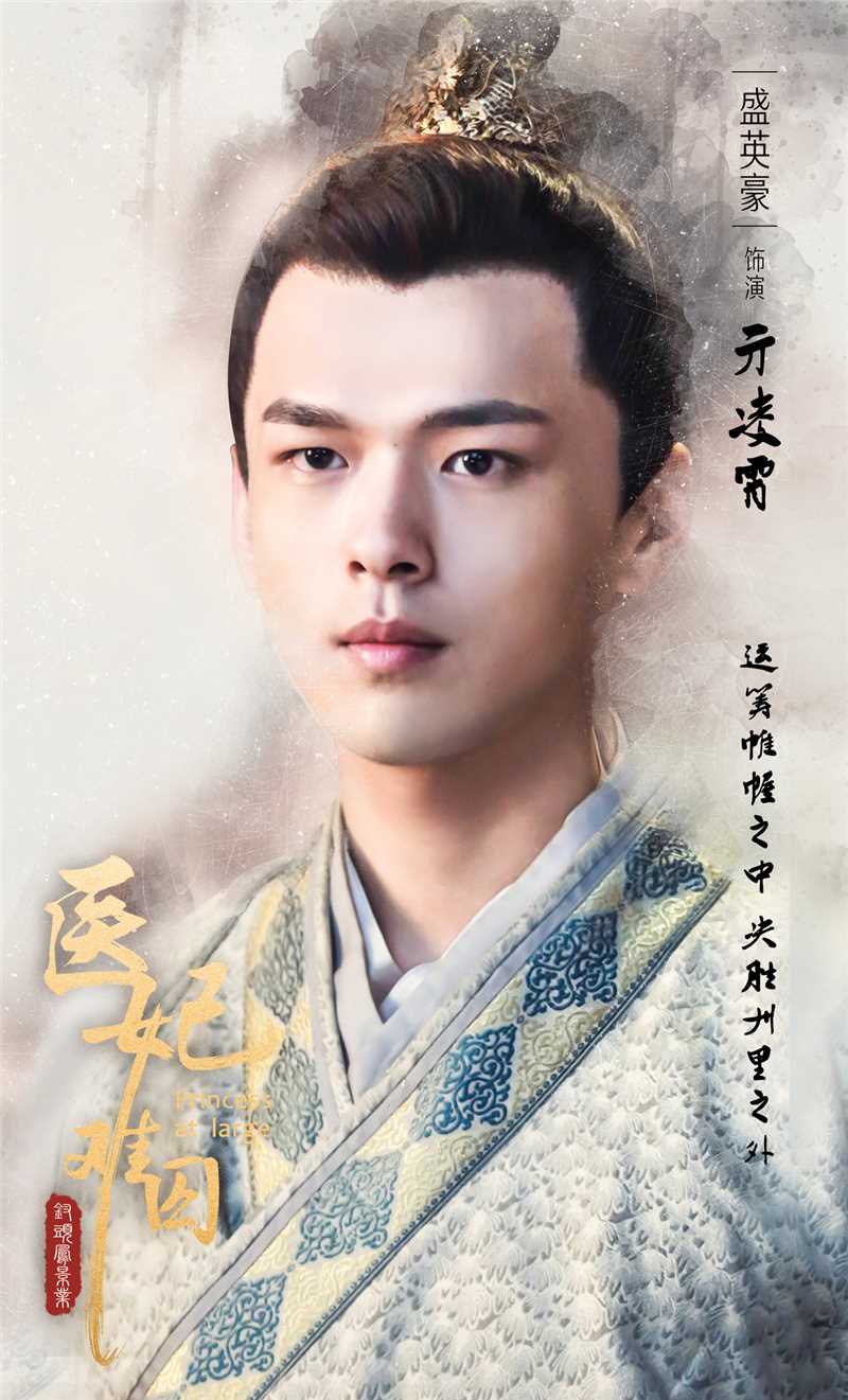 医妃难囚亓凌霄