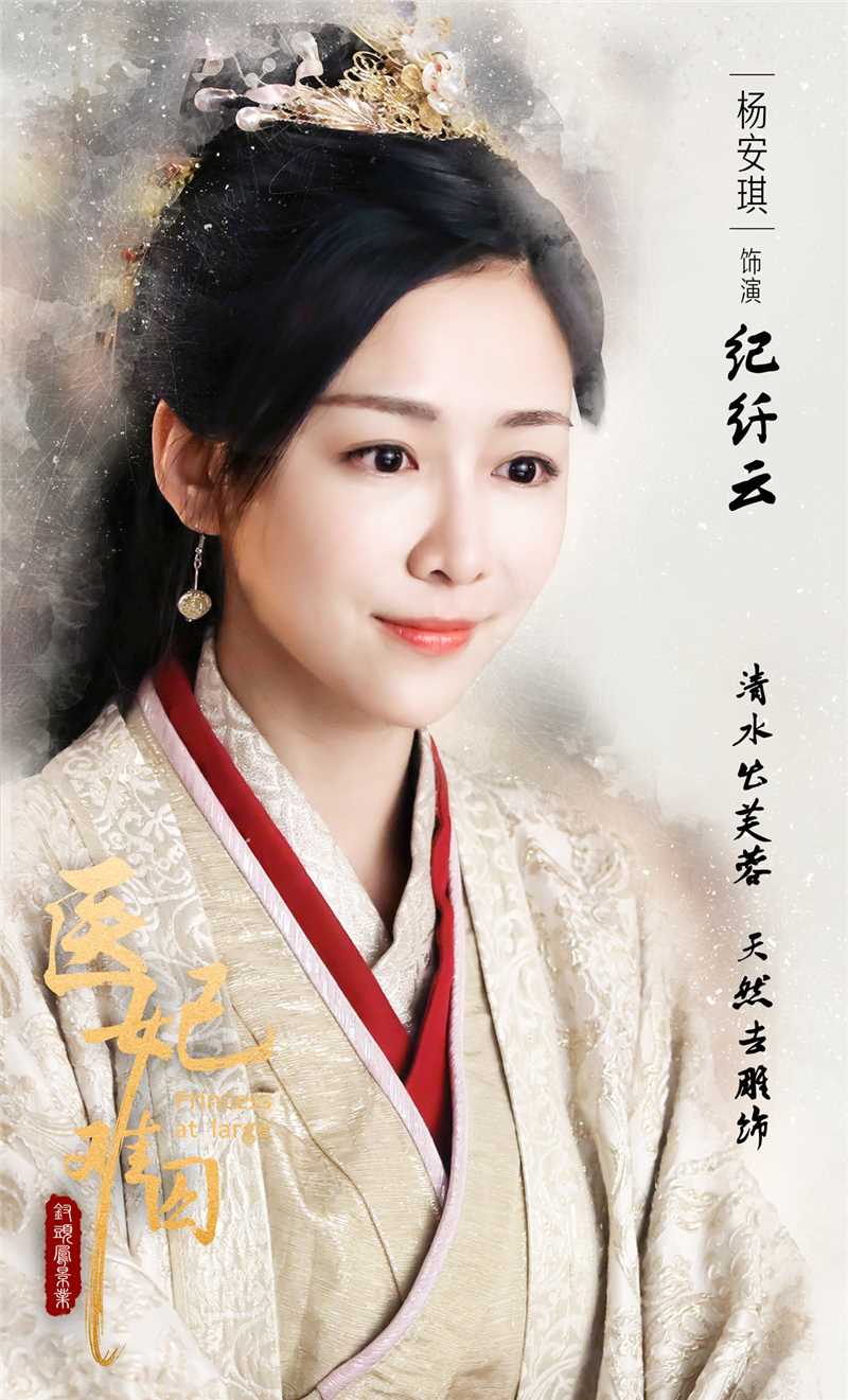 医妃难囚纪纤云