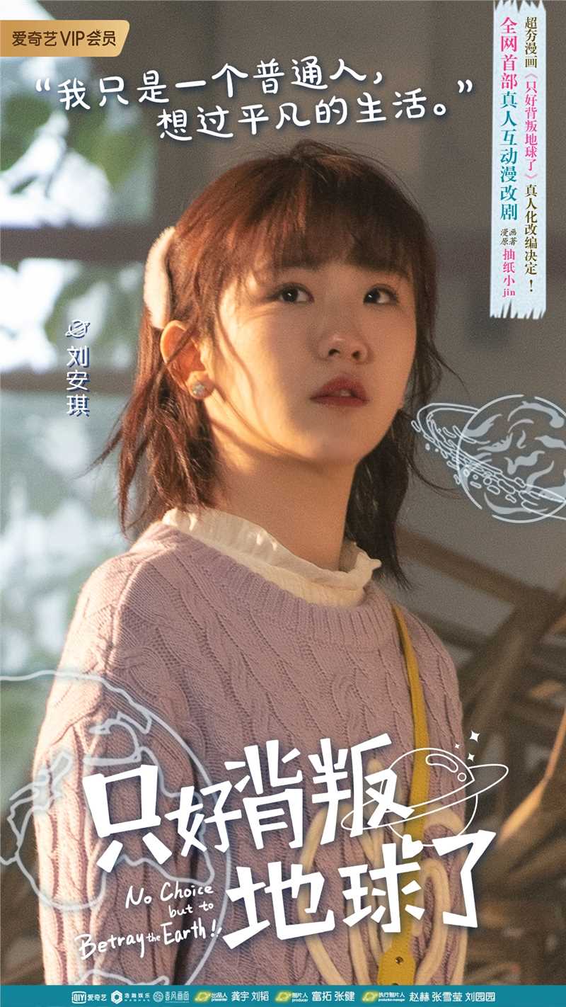 只好背叛地球了陆凡