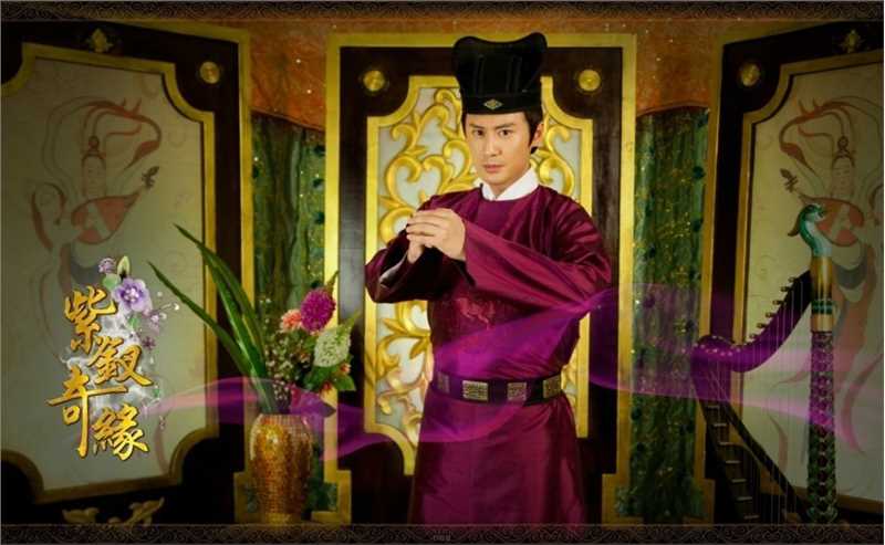 紫钗奇缘韦博文