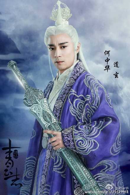 青云志道玄真人