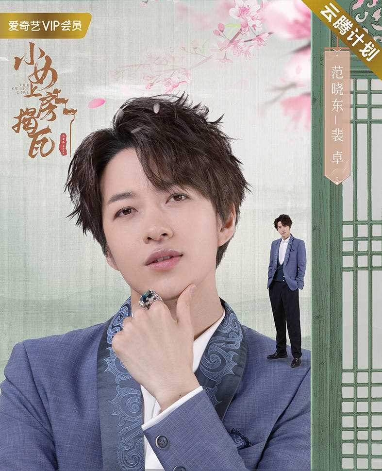 小女上房揭瓦裴卓