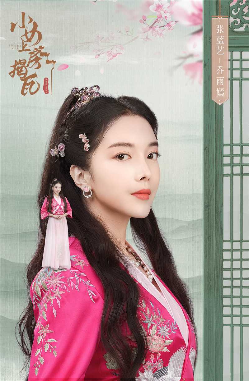 小女上房揭瓦乔雨嫣