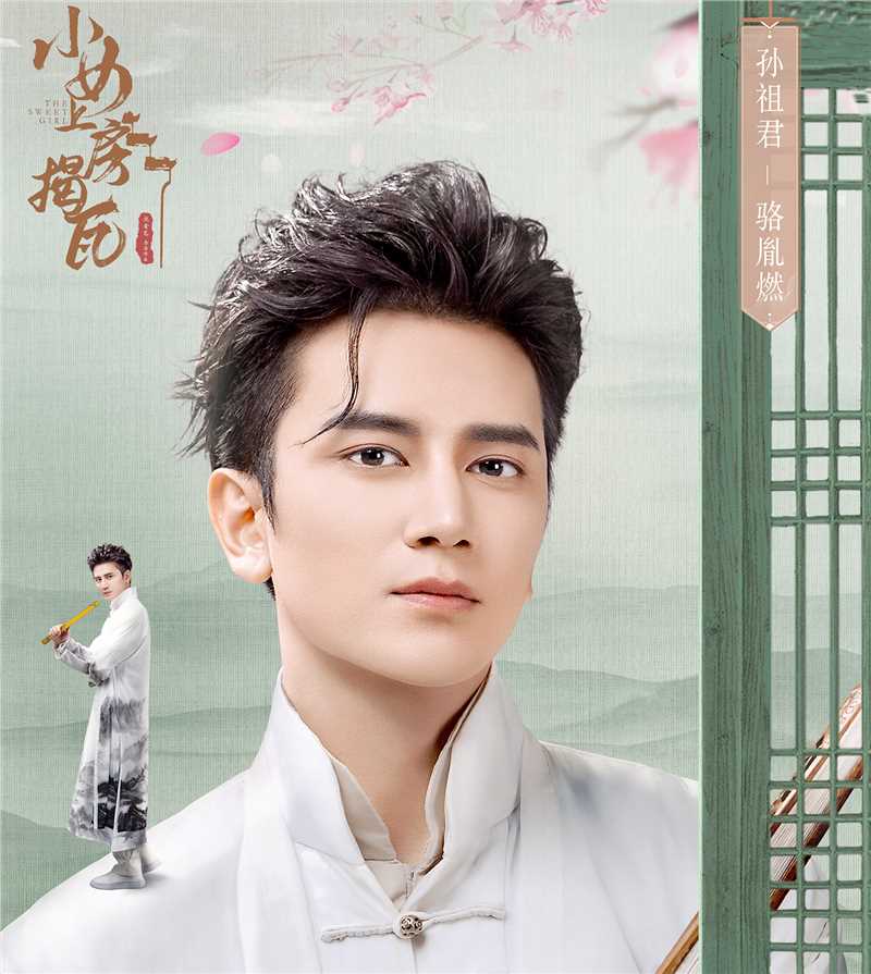 小女上房揭瓦骆胤燃